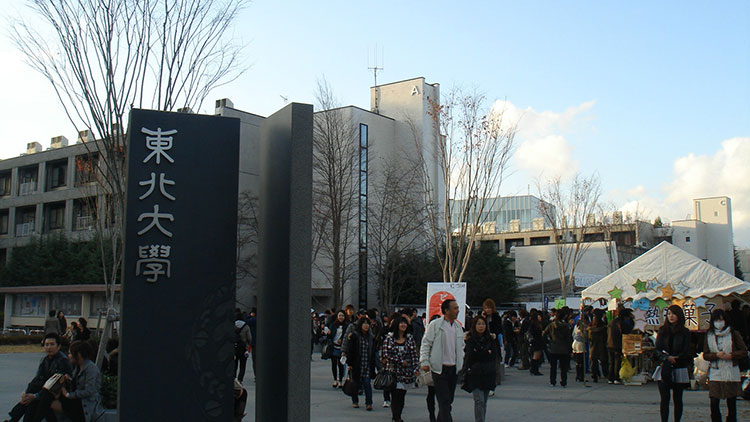 日本東北大學插圖1
